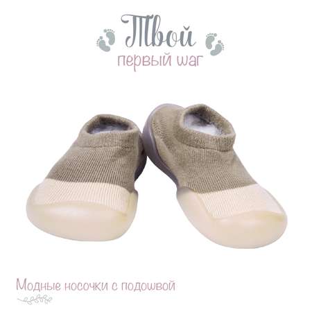 Ботиночки-носочки Amarobaby