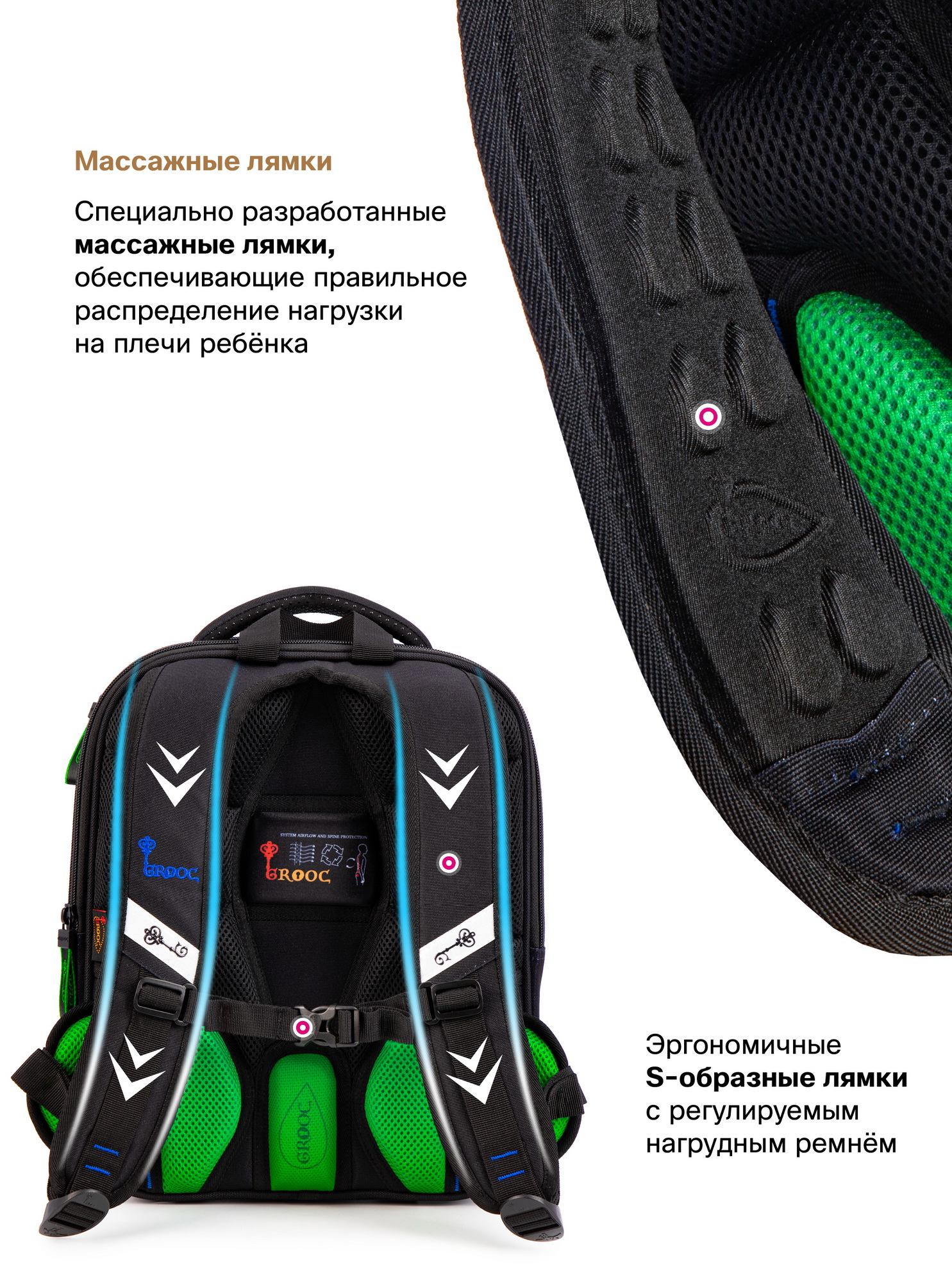 Ранец GROOC - фото 14