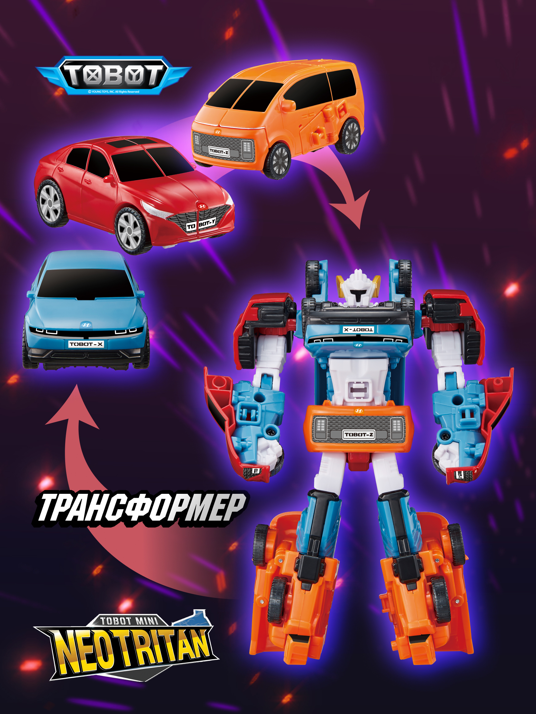 Изображение товара Игрушечный робот-трансформер Тобот Нео Тритан Mini