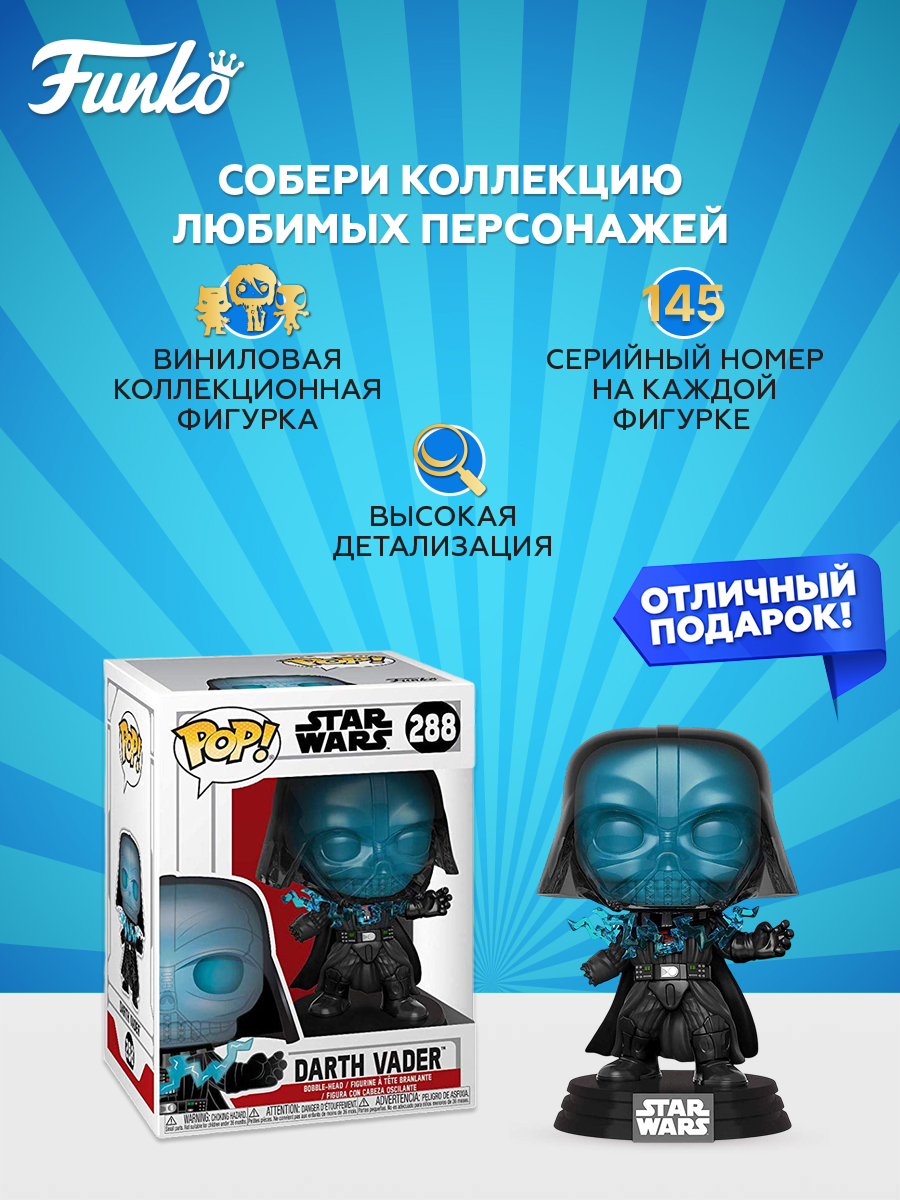 Фигурка Funko Star Wars Darth Vader - фото 2