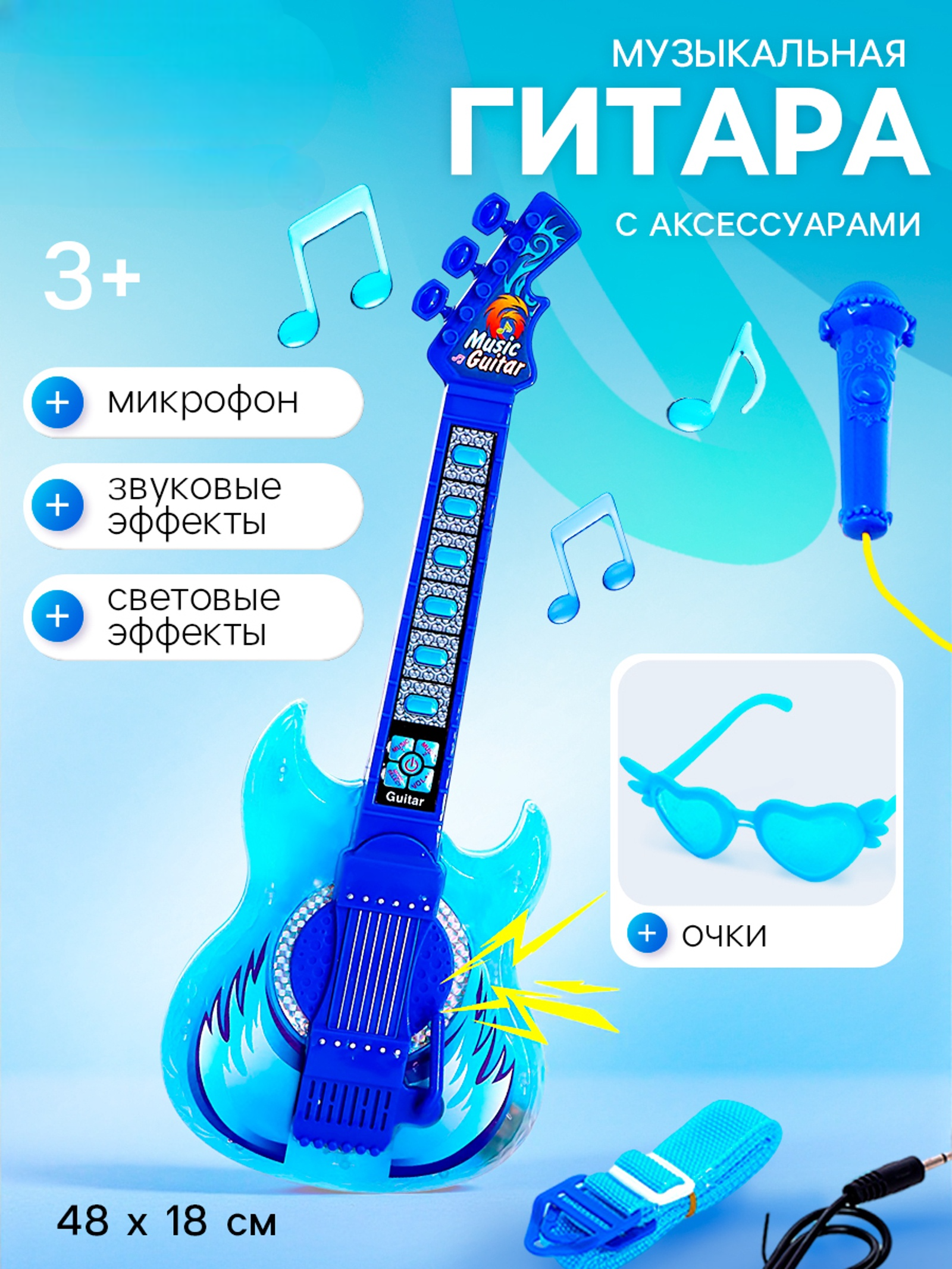 Игрушка музыкальная Zabiaka «Играй и пой», с микрофоном гитара - фото 1