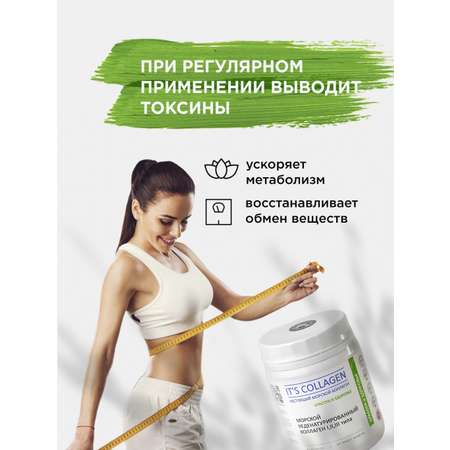 Морской коллаген 1 2 3 типа ITS COLLAGEN красота и здоровье