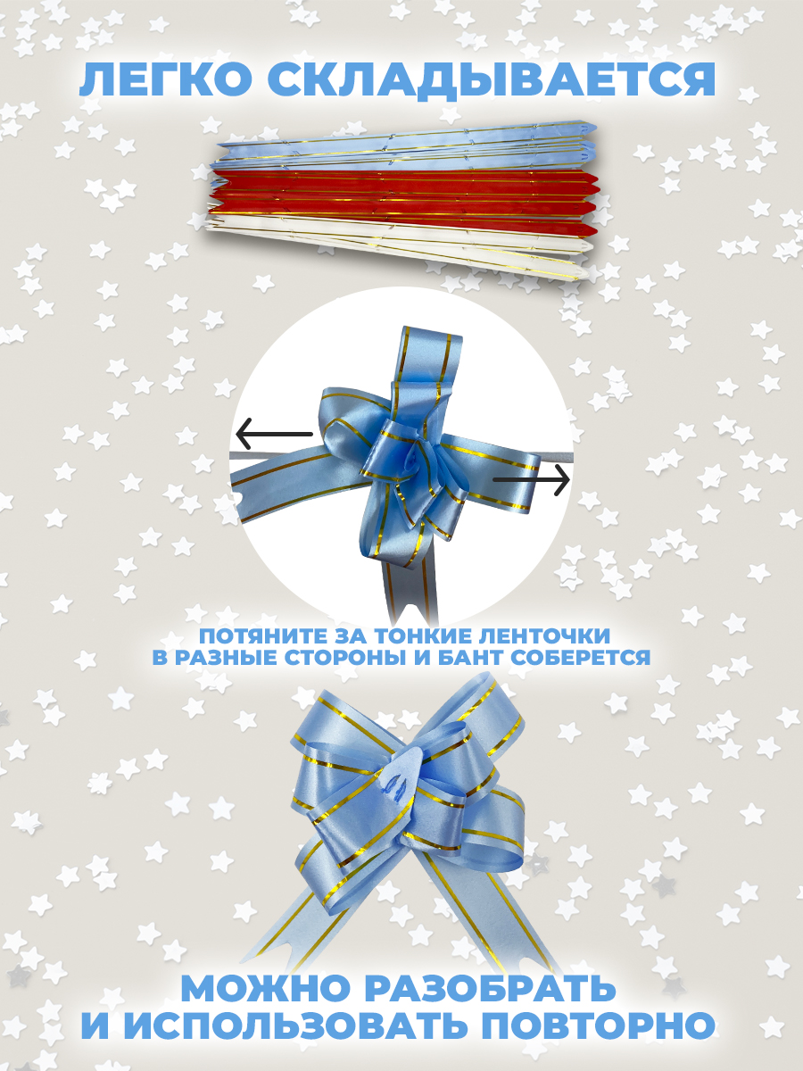 Набор бантиков AXLER для подарков 15 шт - фото 2