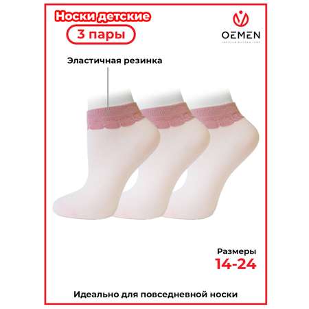 Носки OEMEN