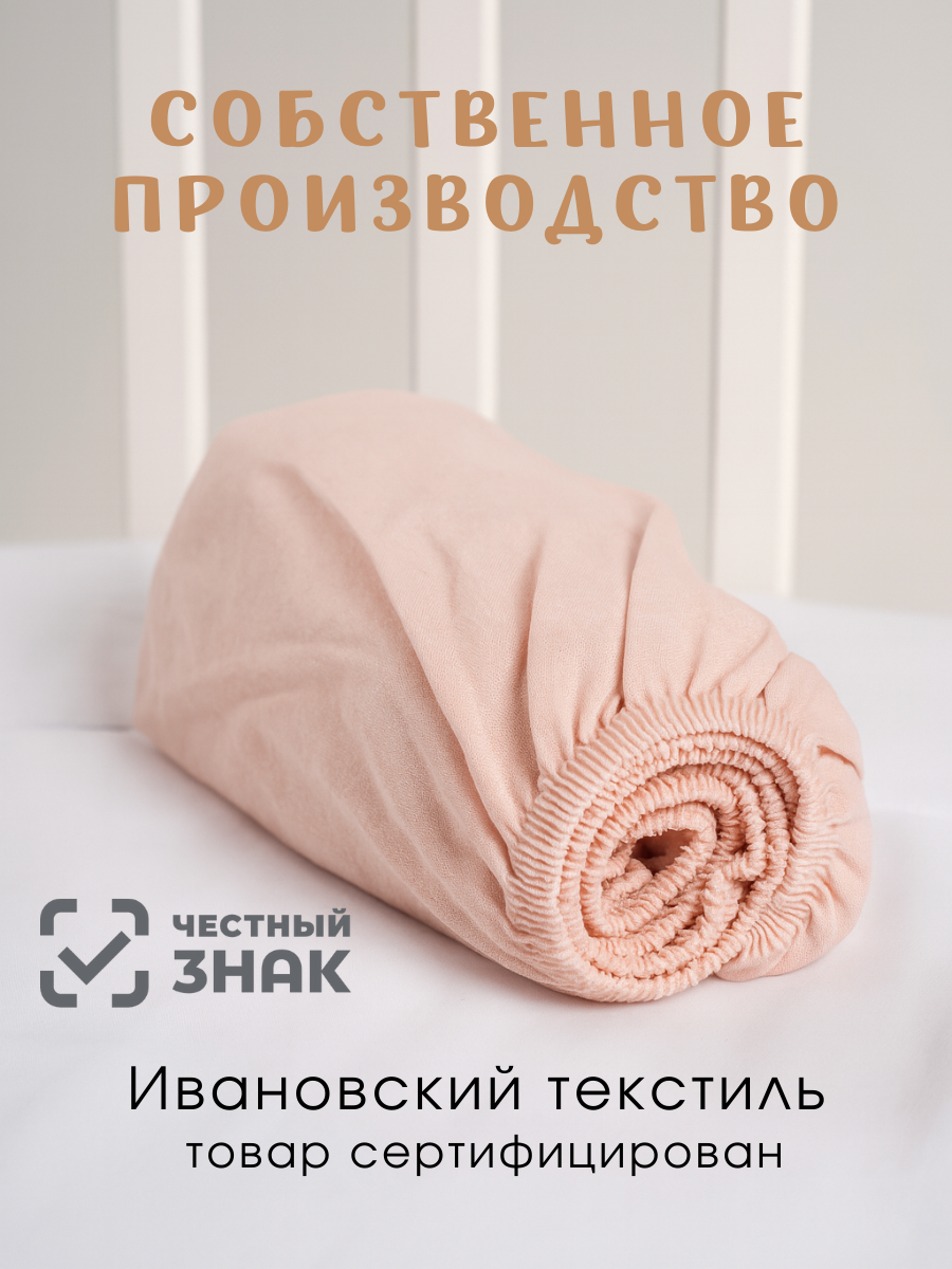 Простыня Ночь Нежна Майли 80 x 160 см на резинке 2 шт. - фото 6