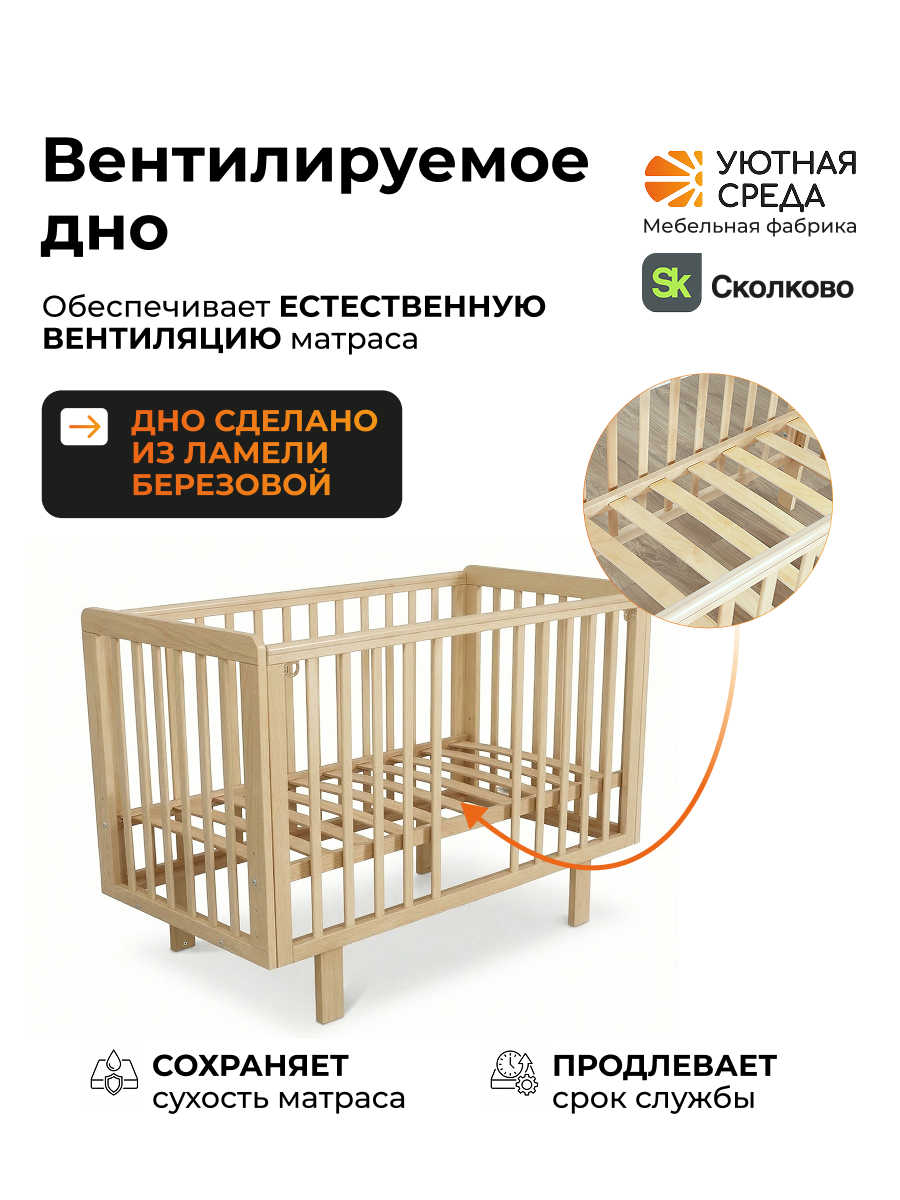 Детская кроватка Уютная среда Кроватка КР120, без маятника (бежевый) - фото 7