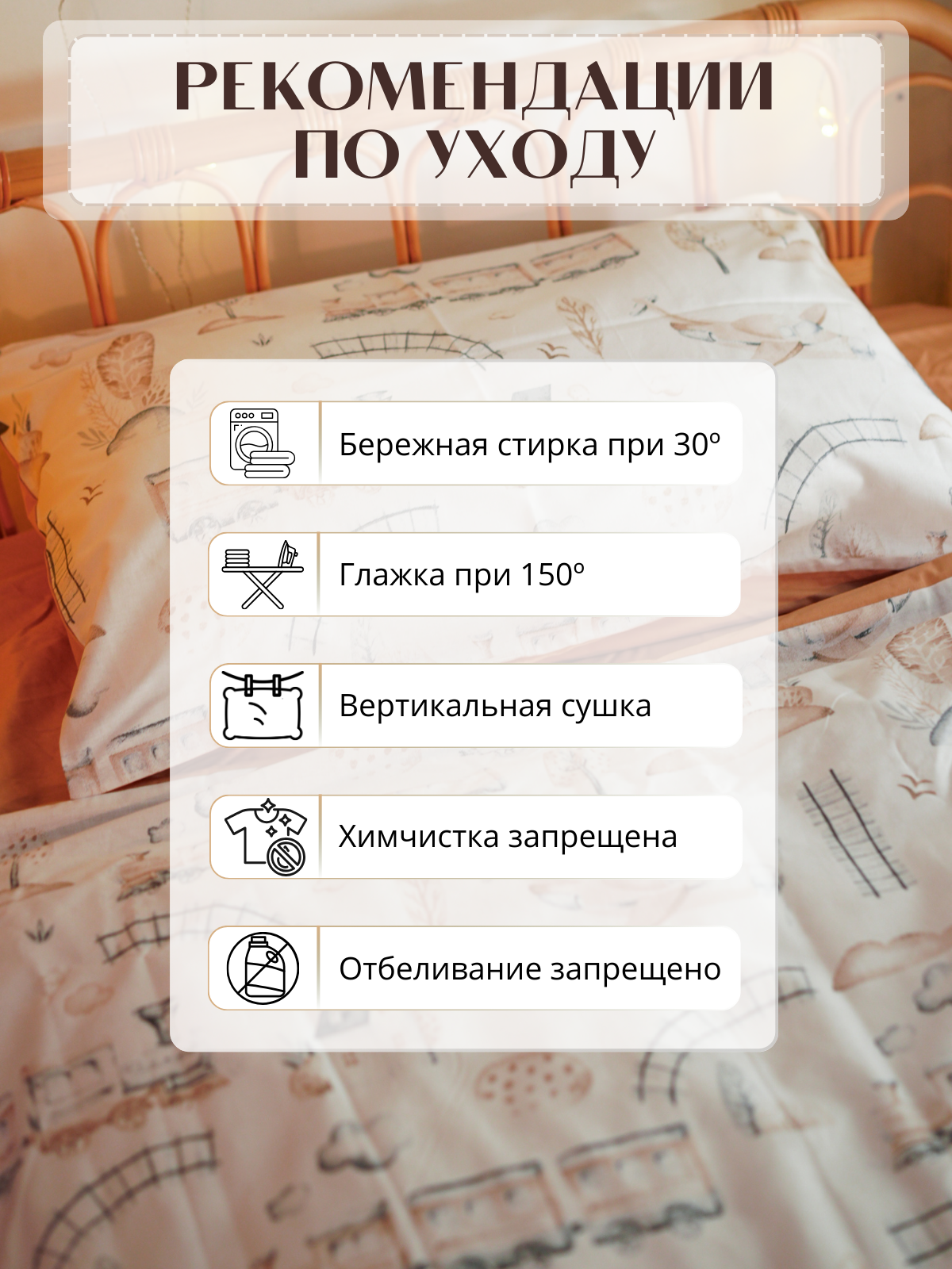 Комплект постельного белья Укрой Уютом Натяжная простынь детский 3 предм. - фото 5