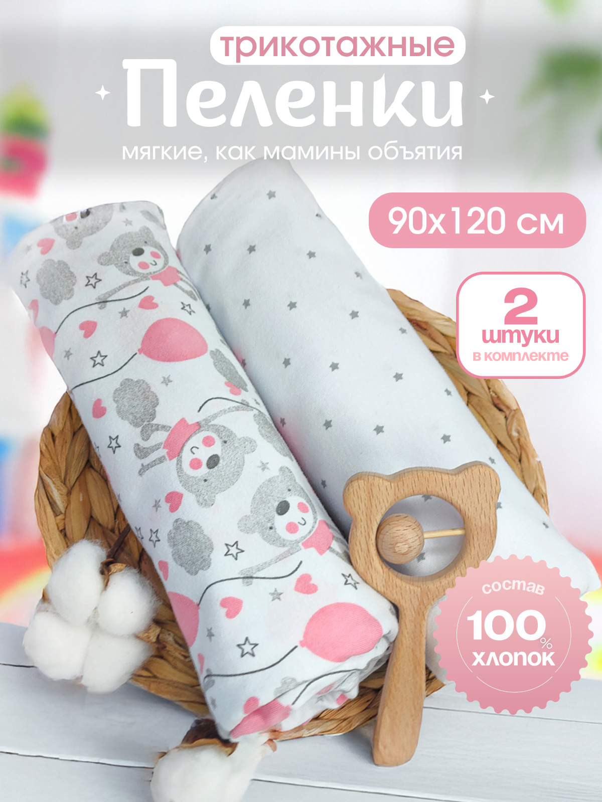 Пелёнка inlovery трикотаж 90х120 см 2 шт. - фото 3