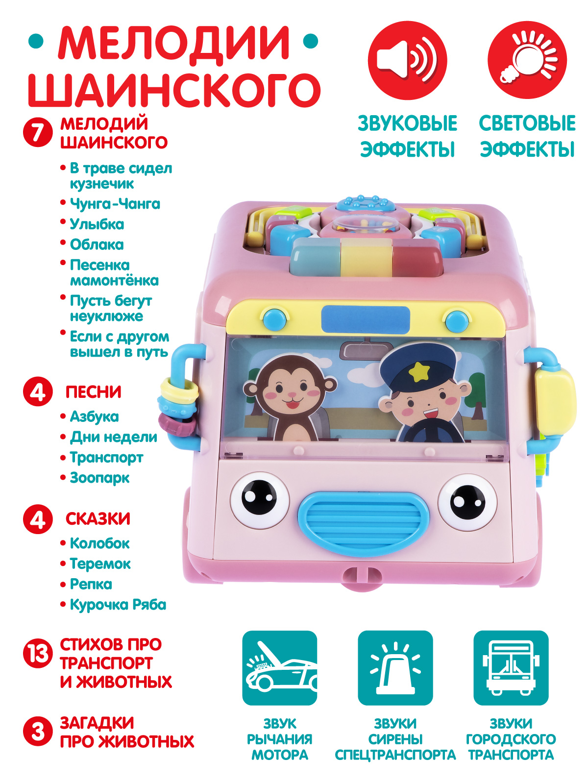Игрушка Smart Baby развивающий центр - фото 4