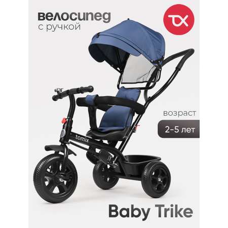 Трехколесный велосипед Tomix