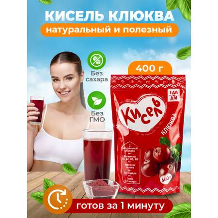 Кисель Еда На Да клюква 400 гр