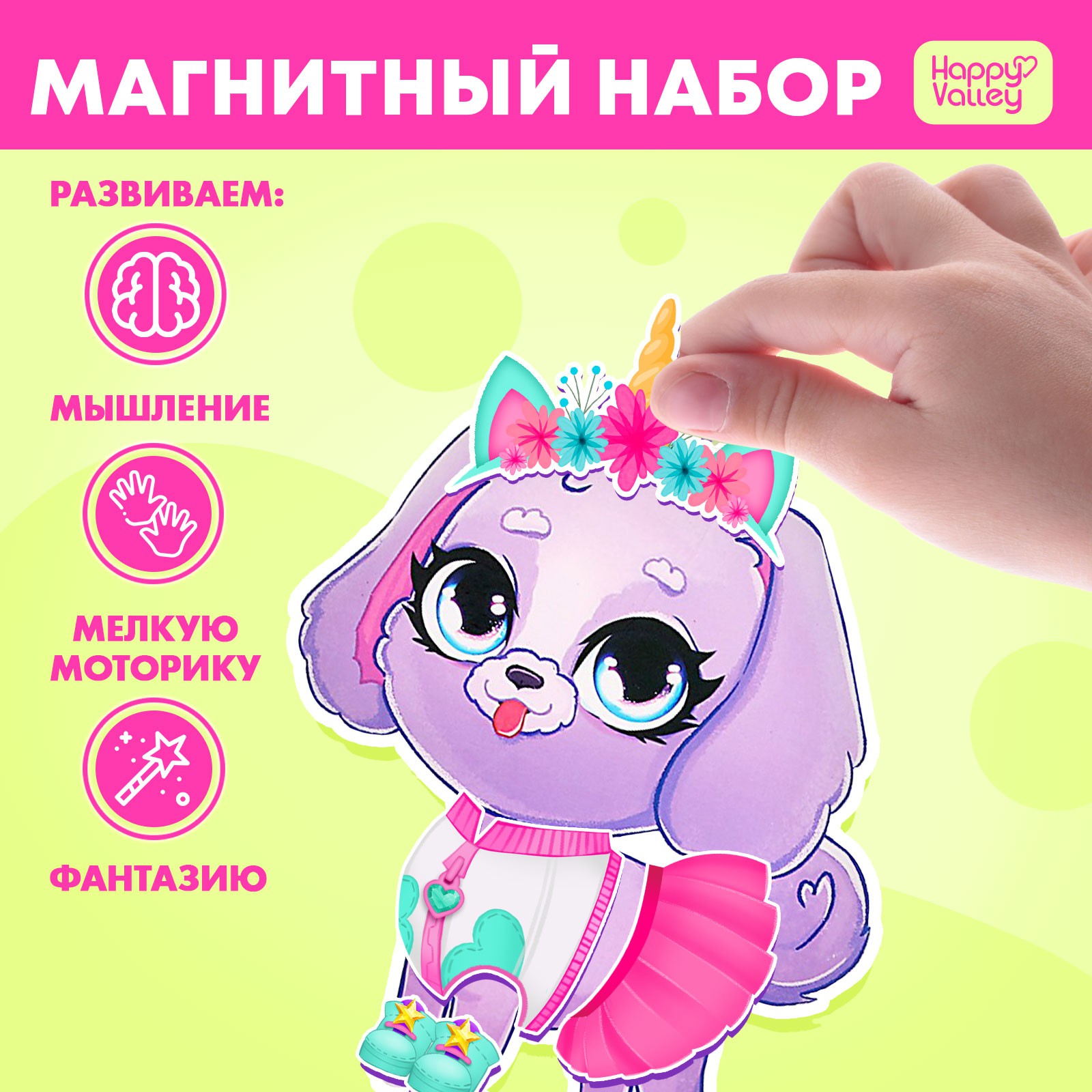 Настольная игра Happy Valley - фото 1