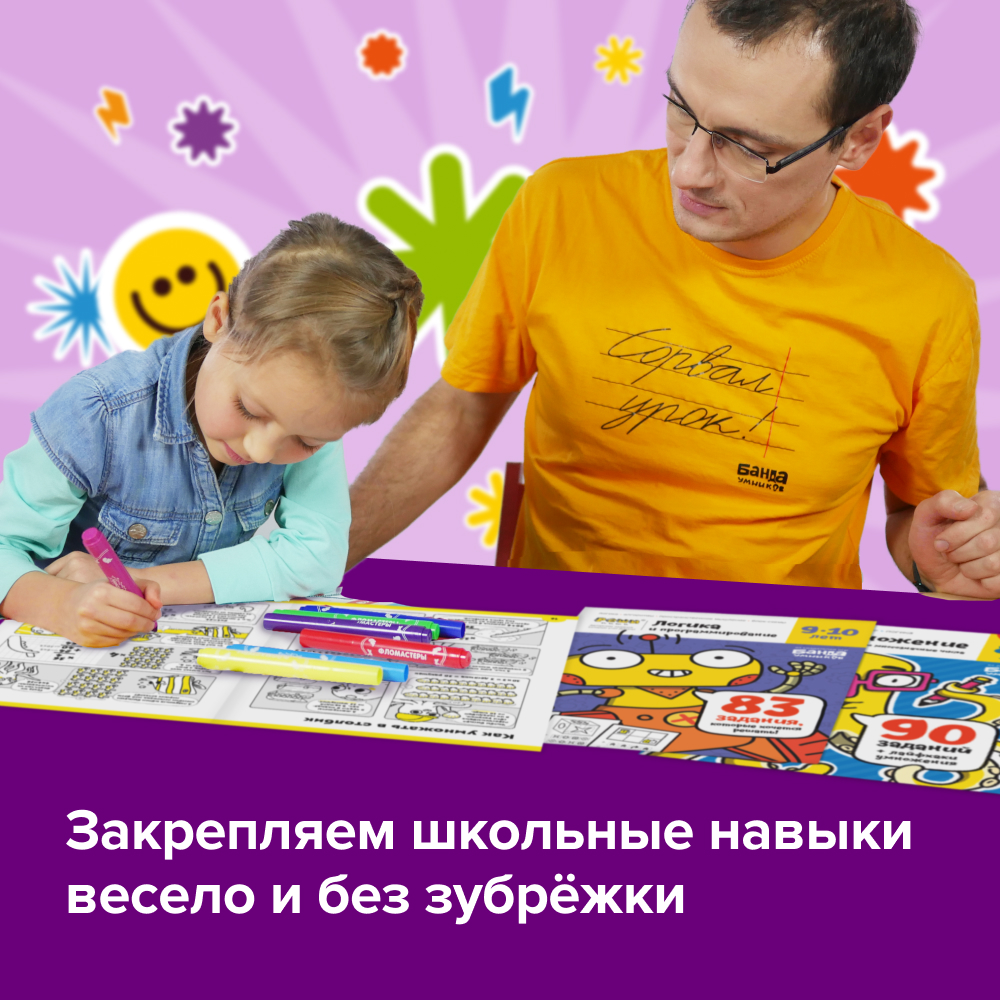Набор школьника Реши-Пиши 4 предм. - фото 4