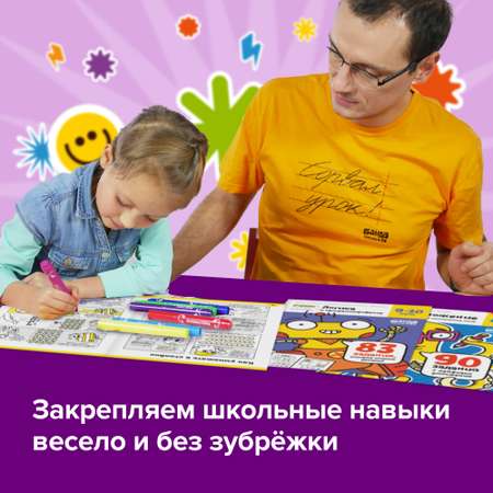 Набор школьника Реши-Пиши 4 предм.