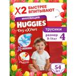 Трусики Huggies Dry eXpert 4 (9-14 кг) 54 шт.