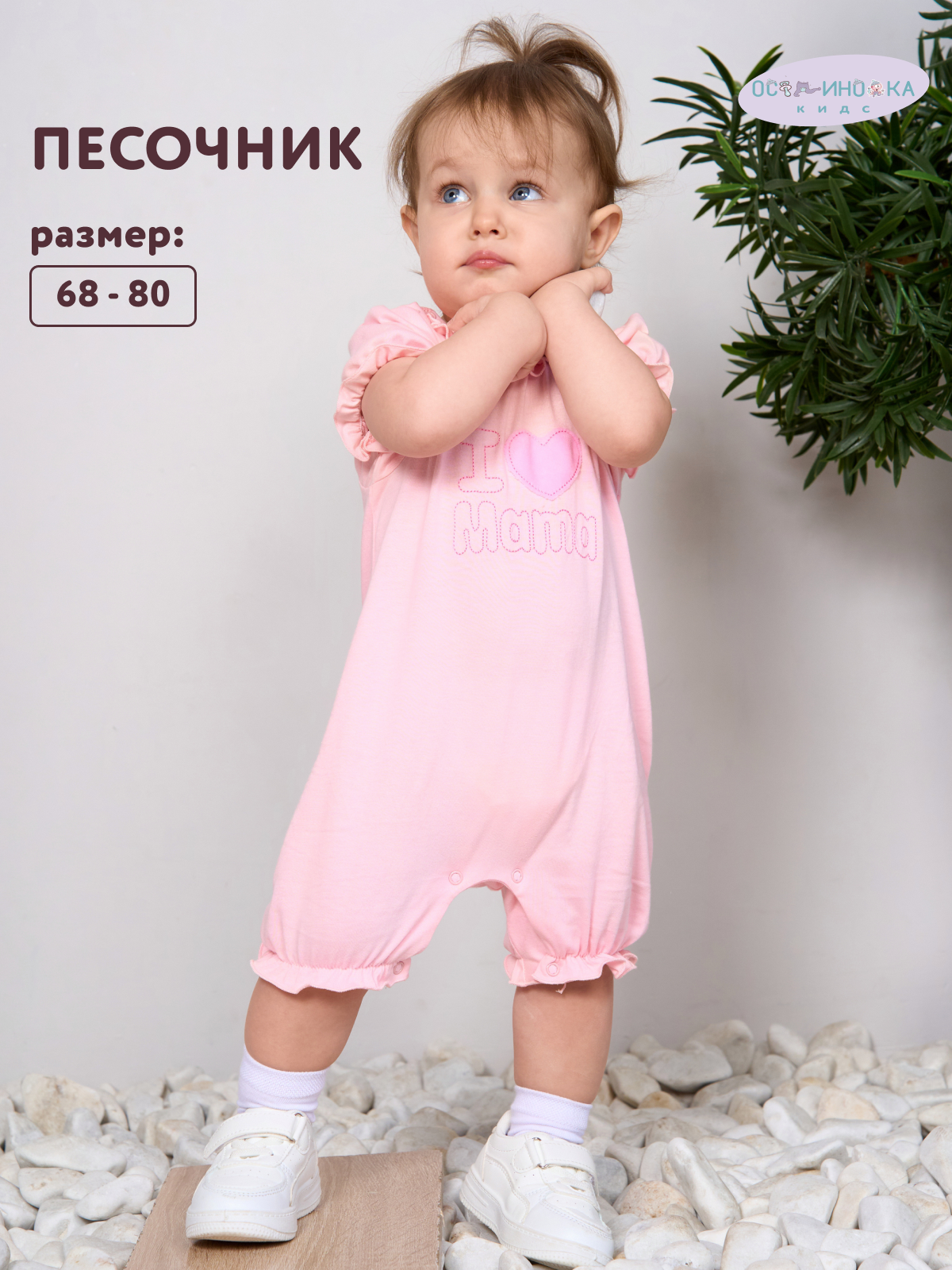 Песочник Осьминожка 122-50в - фото 2
