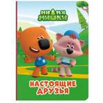 Книжки Проф-Пресс на картоне цельнокрытые мини в ассортименте