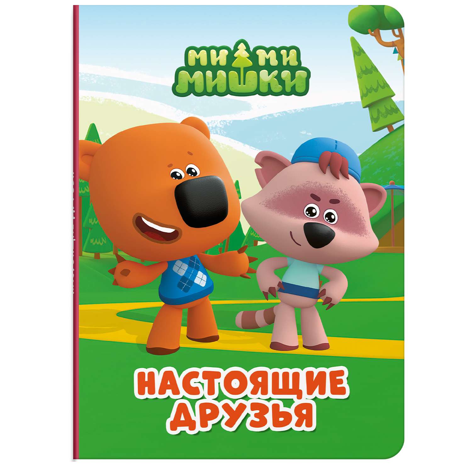 Книжки Проф-Пресс на картоне цельнокрытые мини в ассортименте - фото 1