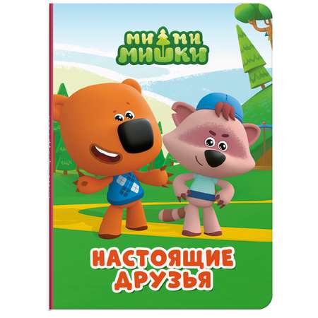 Книжки Проф-Пресс на картоне цельнокрытые мини в ассортименте