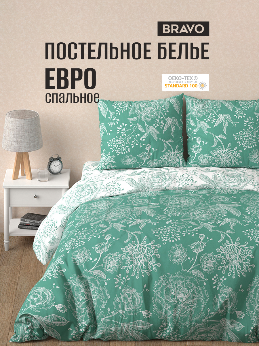 Комплект постельного белья BRAVO поплин Розалинд евро 4 предм. - фото 1