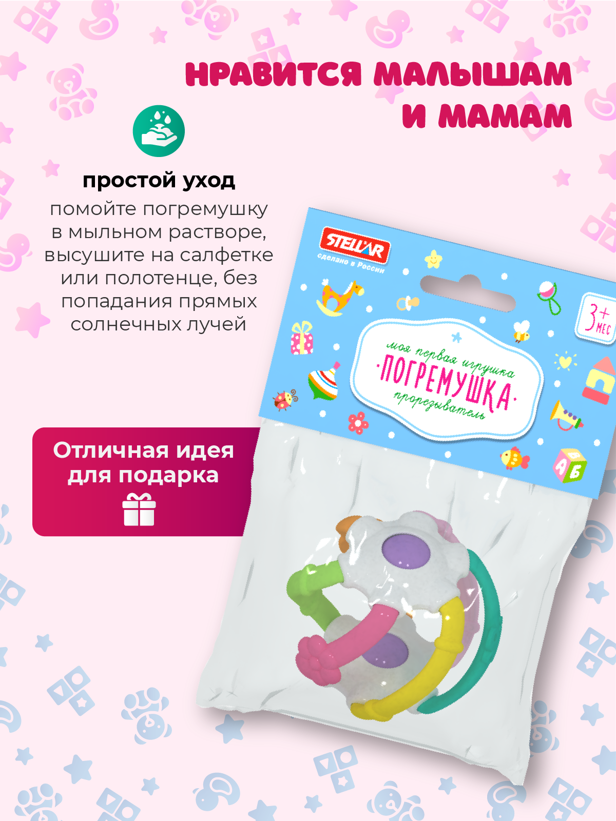 Игрушка STELLAR погремушка Погремушка-прорезыватель - фото 2