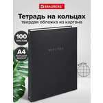 Тетрадь со сменным блоком Brauberg клетка
