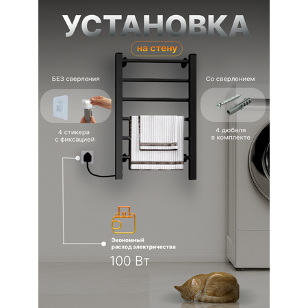 Полотенцесушитель HomDoctor электрический