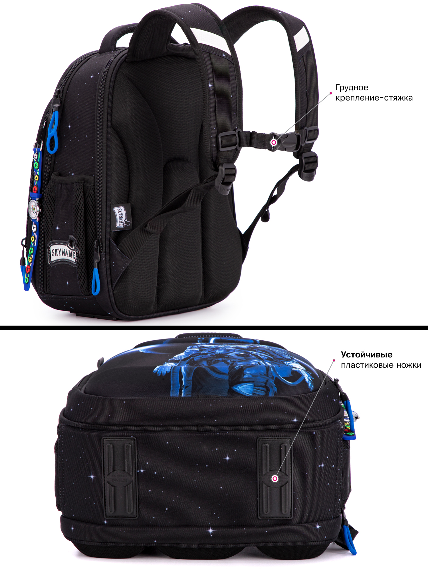 Ранец SkyName - фото 8