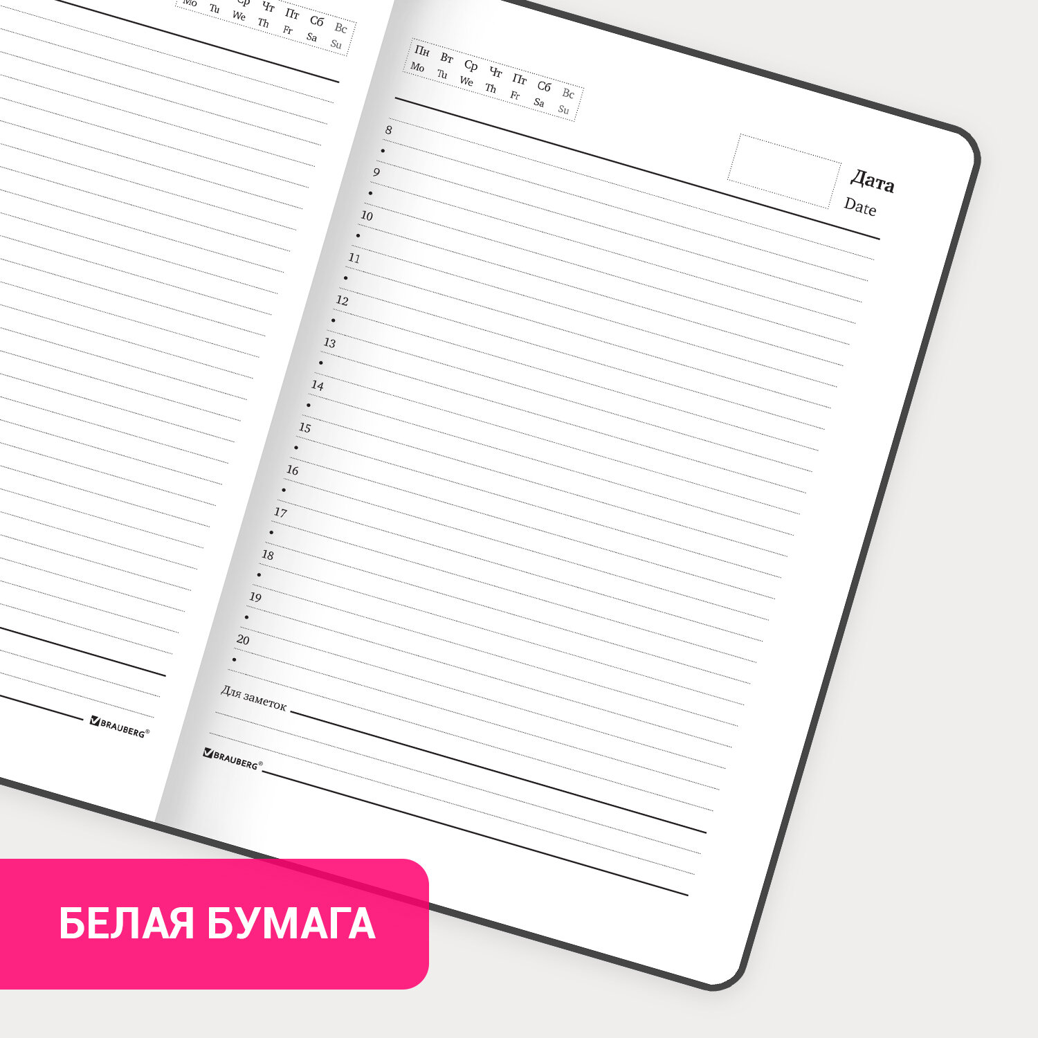 Ежедневник Brauberg - фото 3