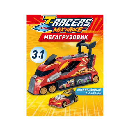 Игровой набор T-RACERS MIXN RACE