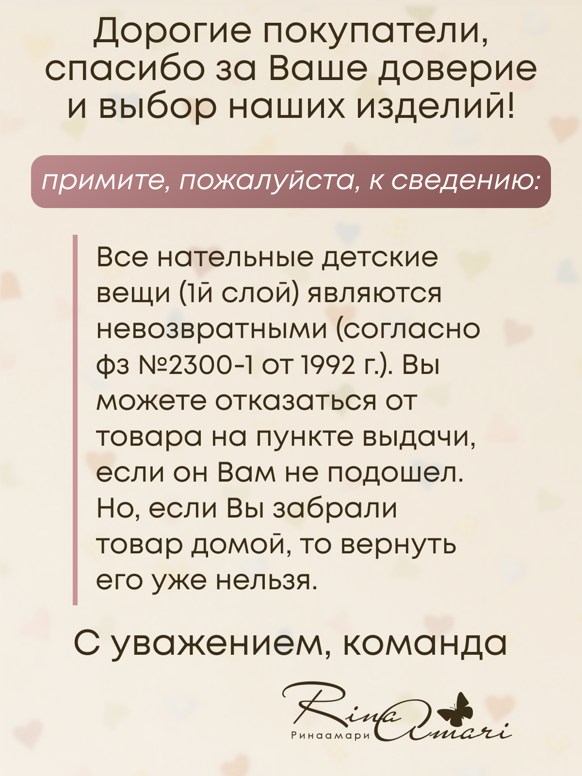 Распашонка RinaAmari 44110956 - фото 13