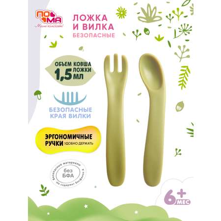 Набор посуды Пома 2 шт.