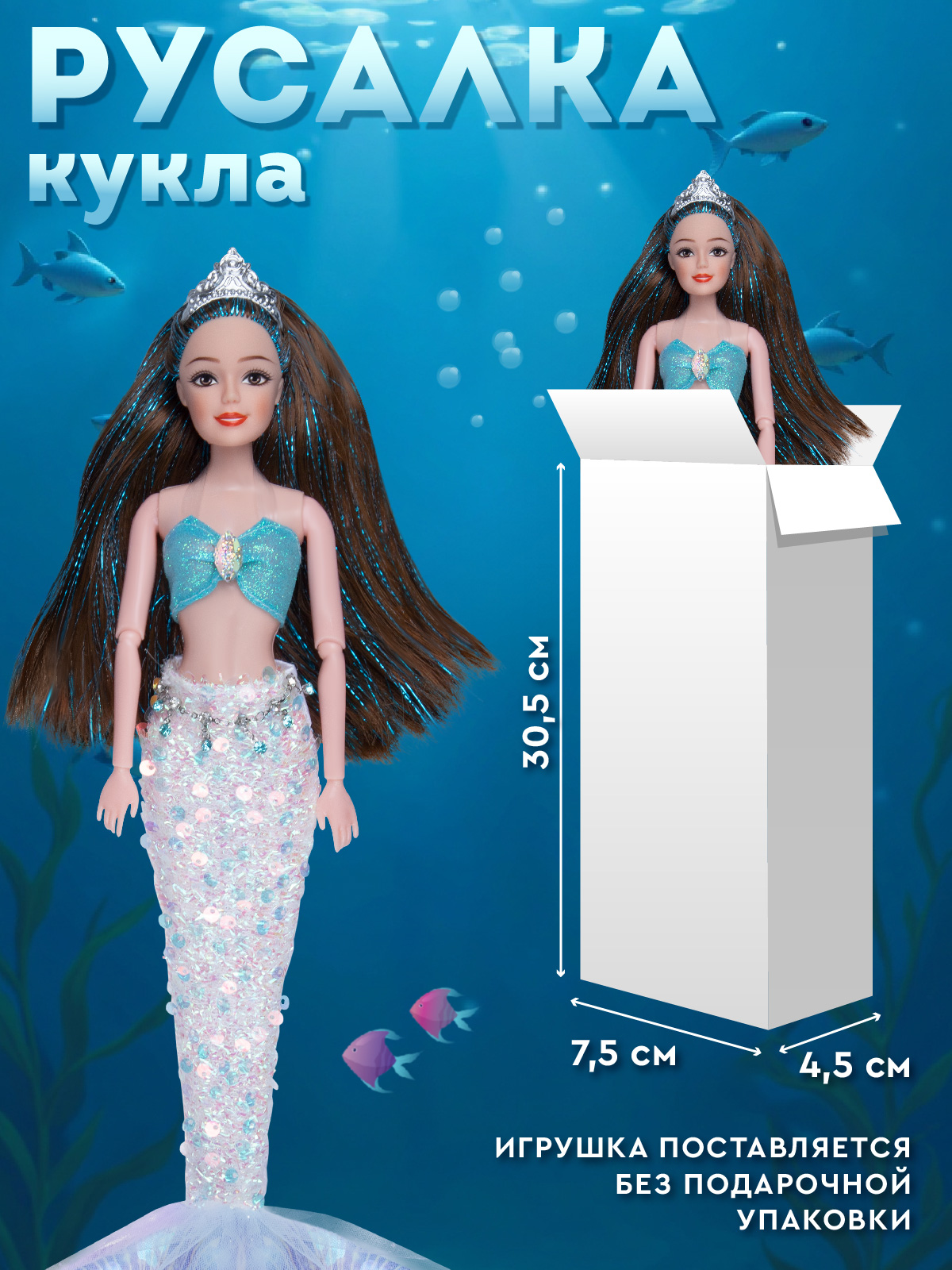 Кукла модельная AMORE BELLO Русалка высота 30 см JB0214204 - фото 4