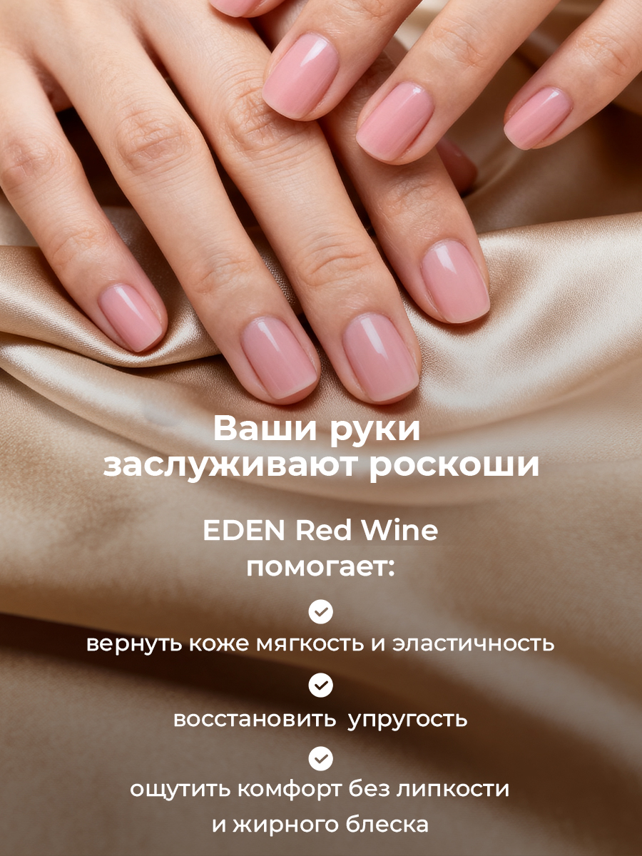 Крем EDEN Увлажняющий 50 мл - фото 6