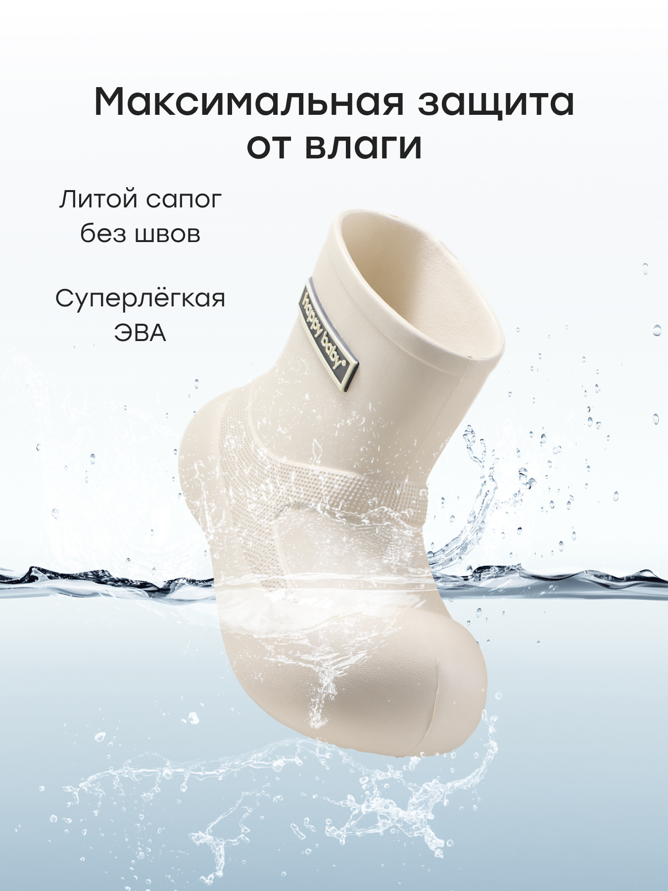 Резиновые сапоги Happy Baby 86662_beige - фото 4