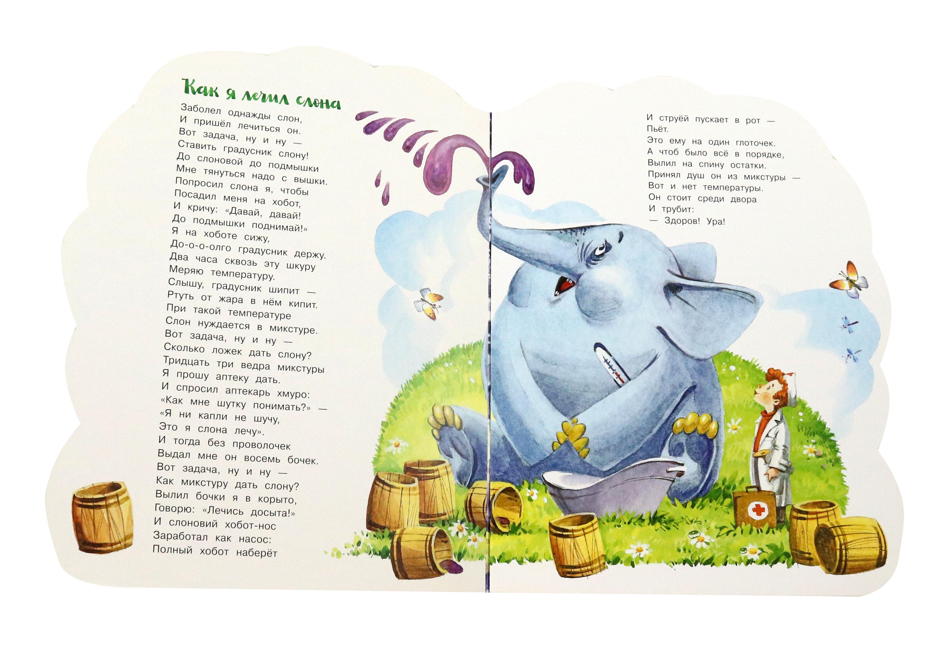 Книга Лабиринт Беспорядки на грядке - фото 3