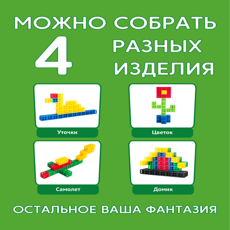Конструктор ТИМОШКА Смартблок 50 дет.