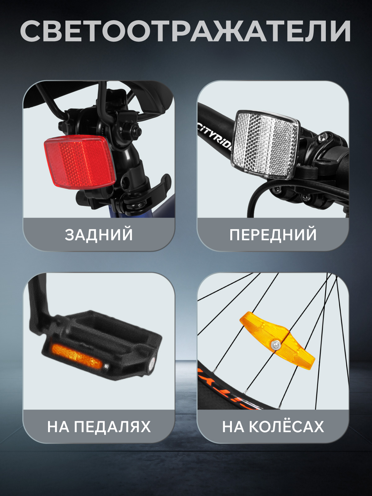 Двухколесный велосипед CITYRIDE 29 дюймов - фото 8