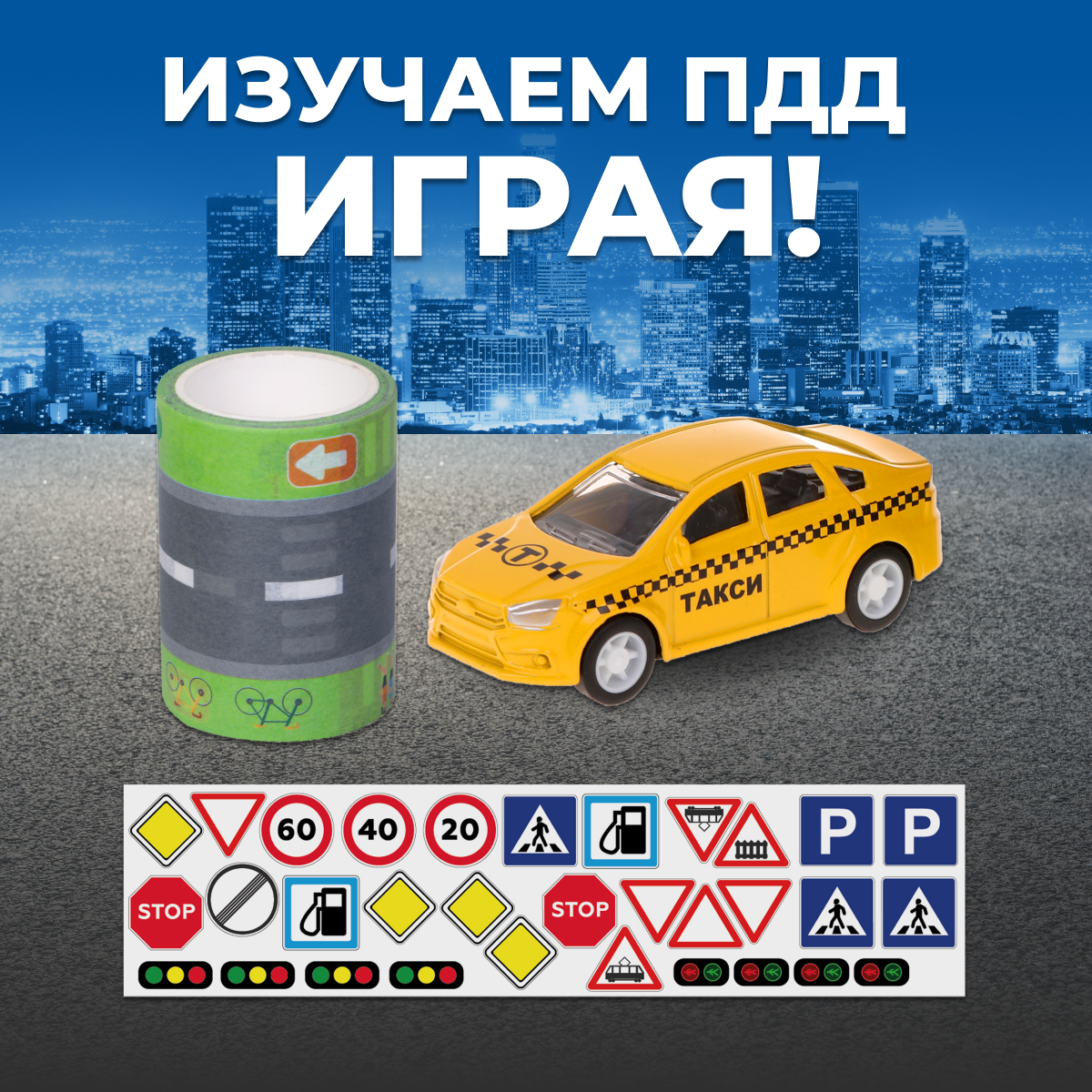 Игровой набор Пламенный мотор Спецтранспорт 1:64 870664 - фото 1