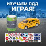 Игровой набор Пламенный мотор Спецтранспорт 1:64