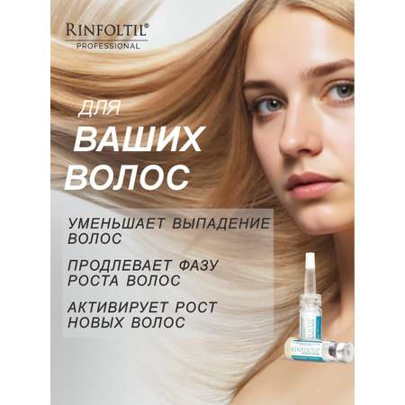 Сыворотка Ринфолтил