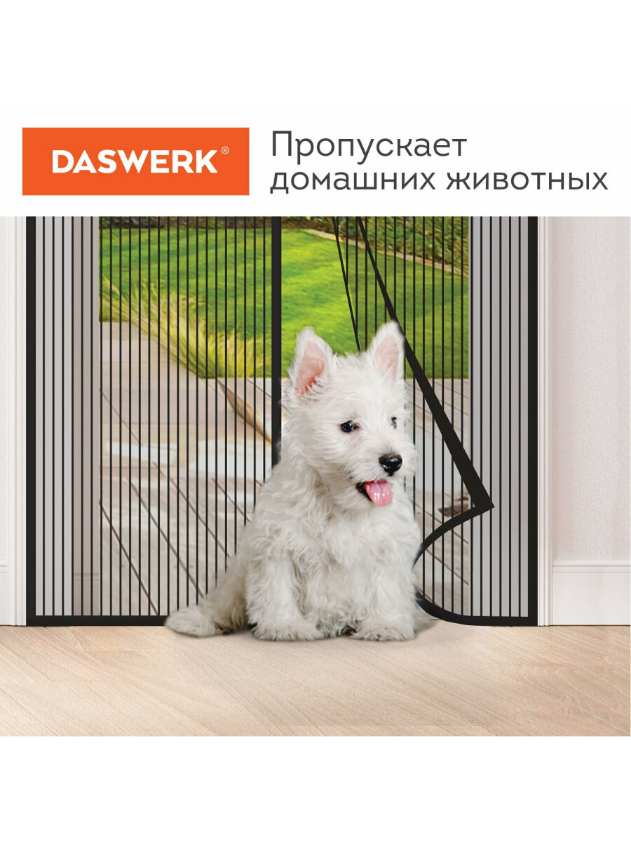 Москитная сетка DASWERK на дверь на магнитах от насекомых 100х210 см - фото 8