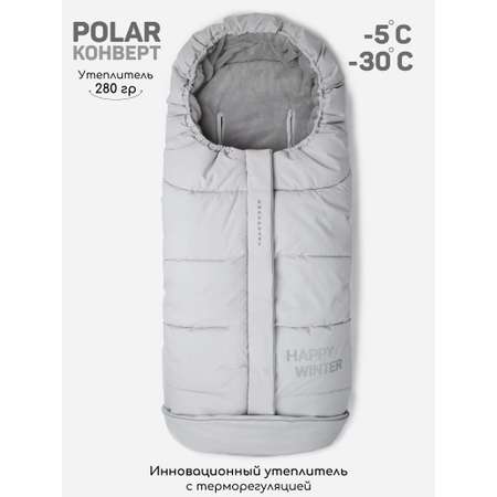 Конверт в коляску Amarobaby POLAR серый