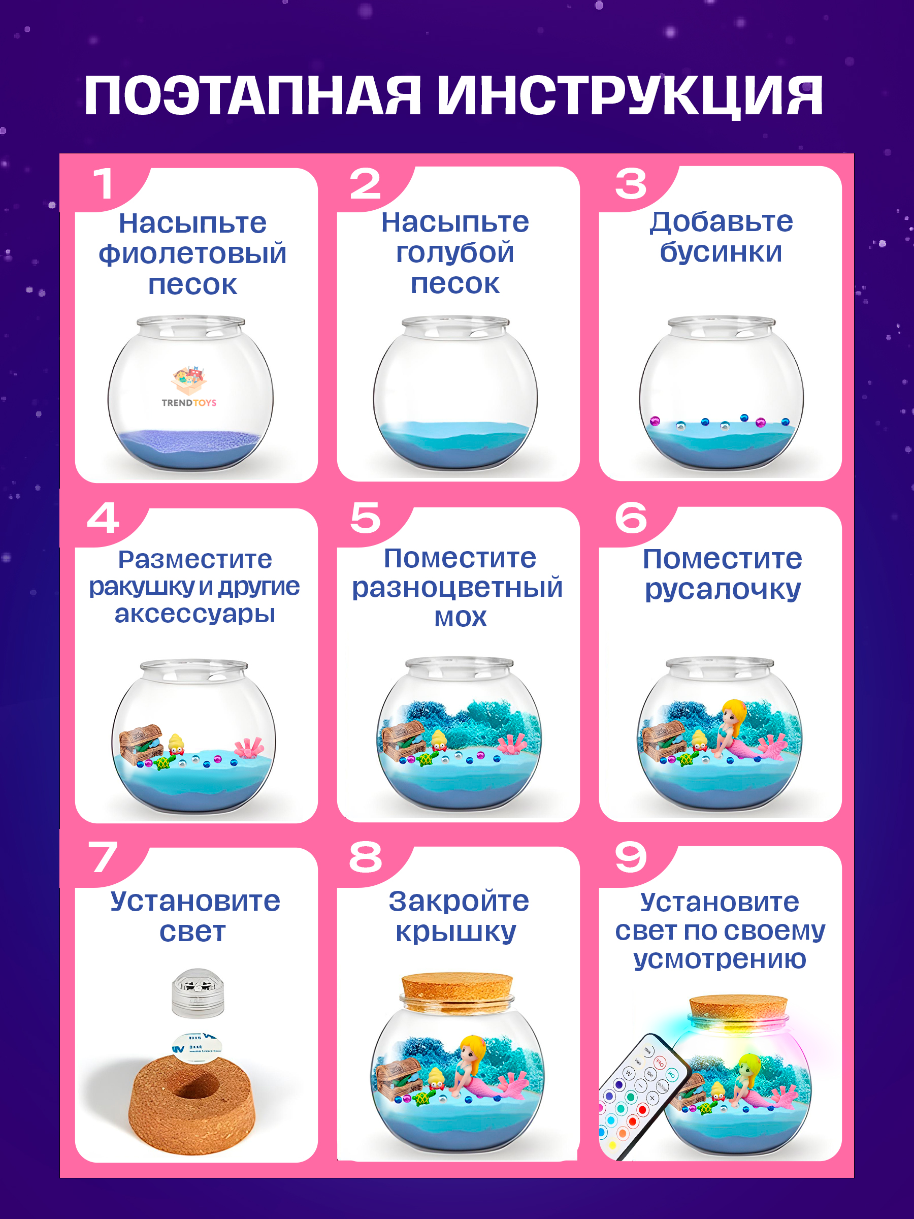 Набор для творчества TrendToys сборка Русалка ночник - фото 7