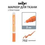 Маркеры Darwi 1 шт.