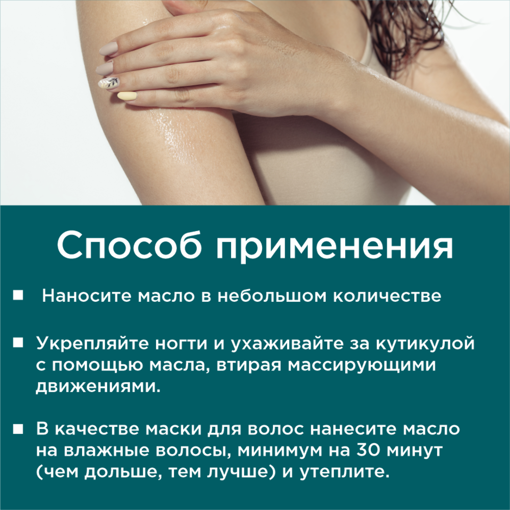 Масло PERFECT4U 50 мл - фото 3