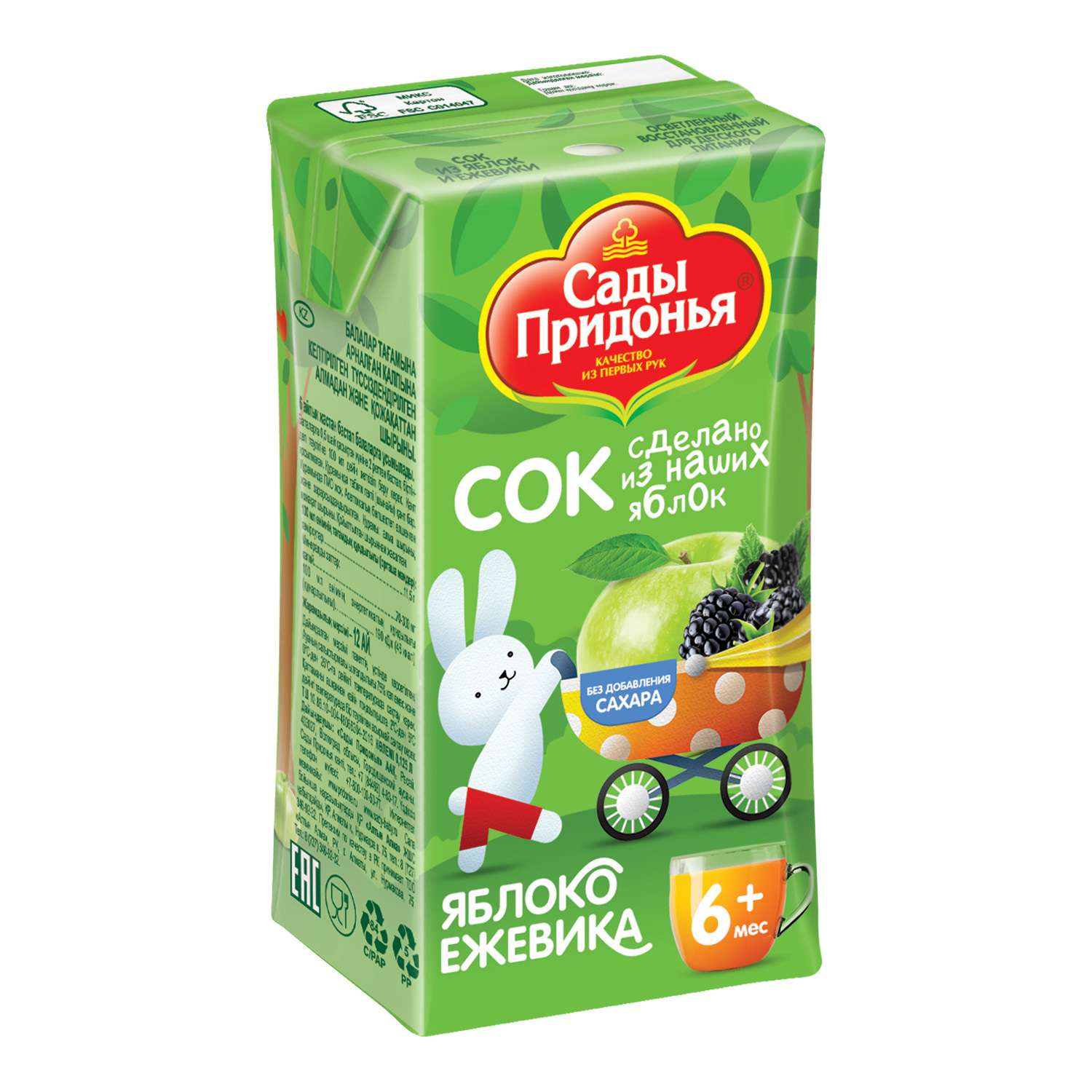 Cок Сады Придонья яблоко-ежевика 0.125л с 6месяцев - фото 11