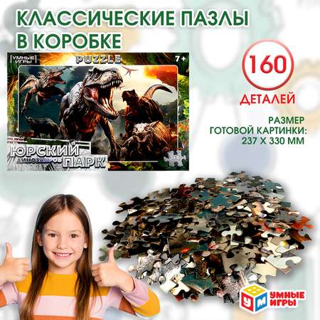 Пазл Умные игры классический