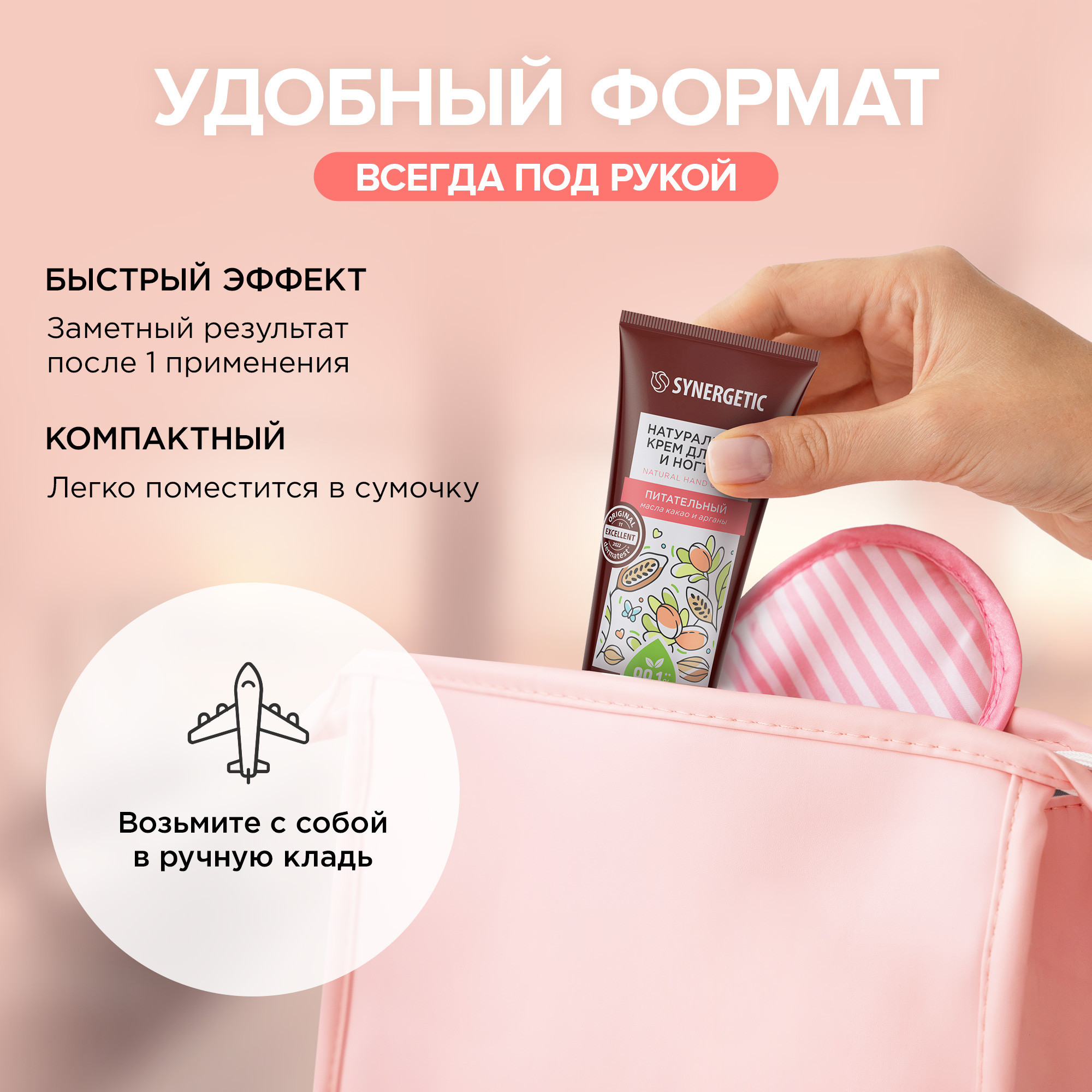 Крем Synergetic 6 шт. - фото 13