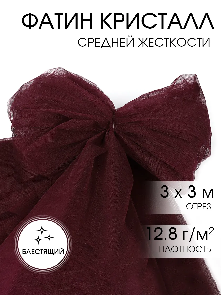 Ткани для рукоделия Ткани Magok 3 м - фото 1